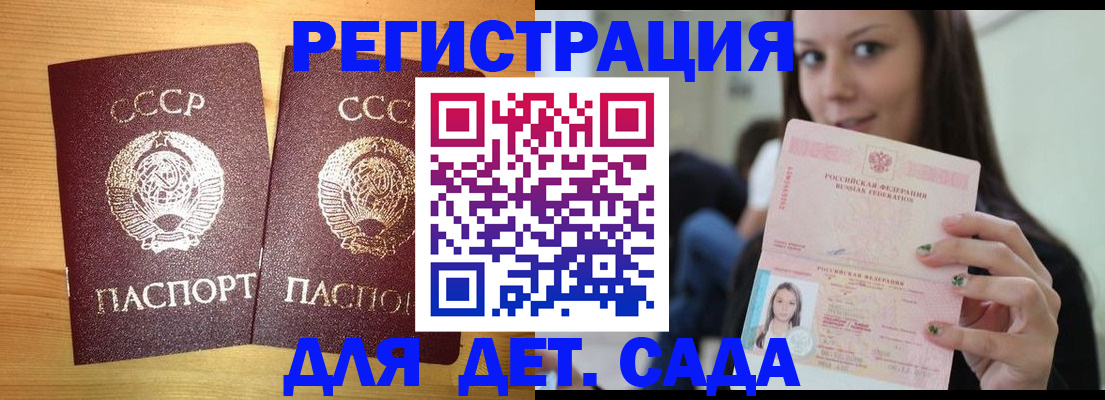прописка иностранных граждан в Радужном
