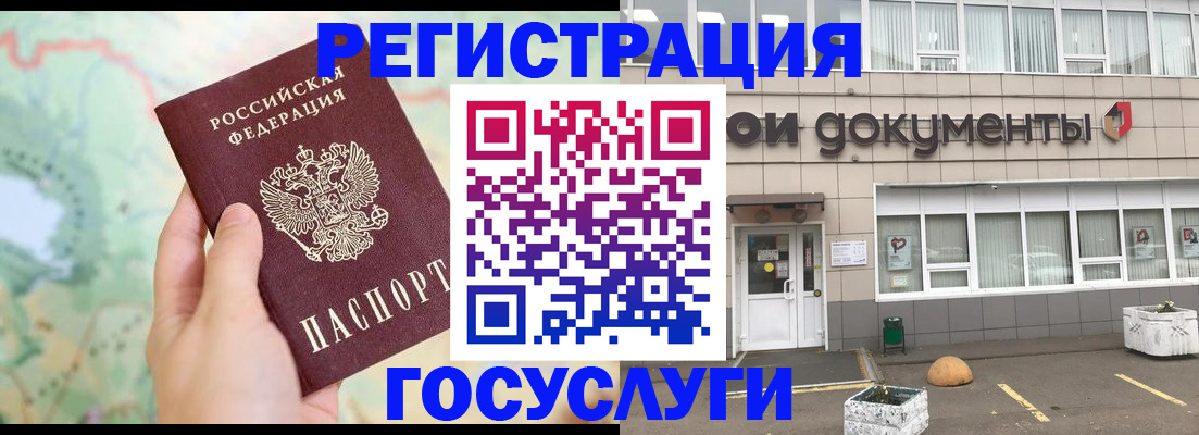 прописка гарантия в Радужном